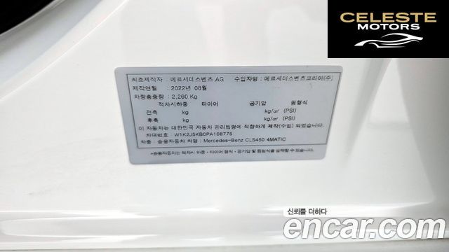 MERCEDES BENZ CLS-Classe C257 CLS450 4MATIC 2023 — photo 27 sur 38