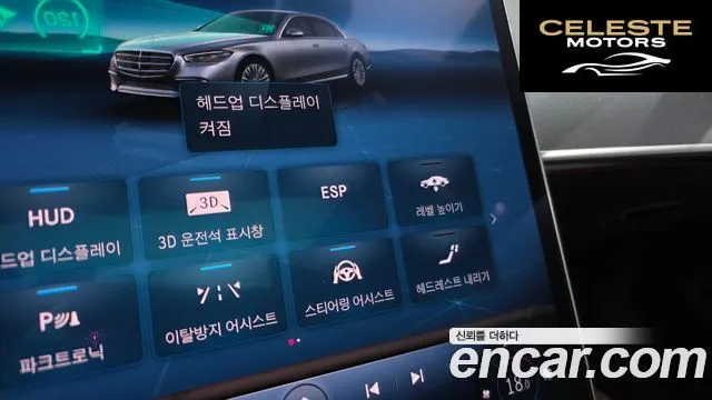MERCEDES BENZ S-Classe W223 S400 d 4MATIC 2021 — photo 14 sur 20