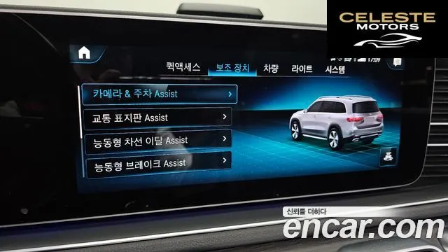 MERCEDES BENZ GLS-Classe X167 GLS580 4MATIC 2021 — photo 39 sur 40