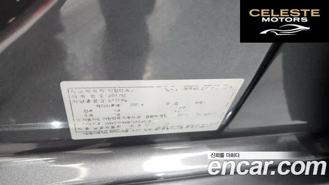 MERCEDES BENZ E-Classe W213 E300 4MATIC Exclusive 2018 — photo 28 sur 37