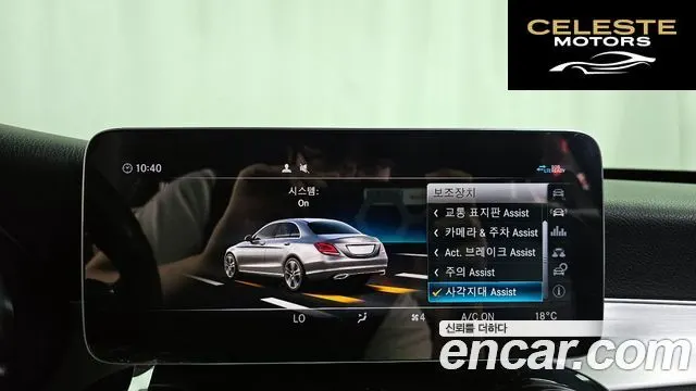 MERCEDES BENZ C-Classe W205 C200 Avantgarde 2020 — photo 22 sur 30
