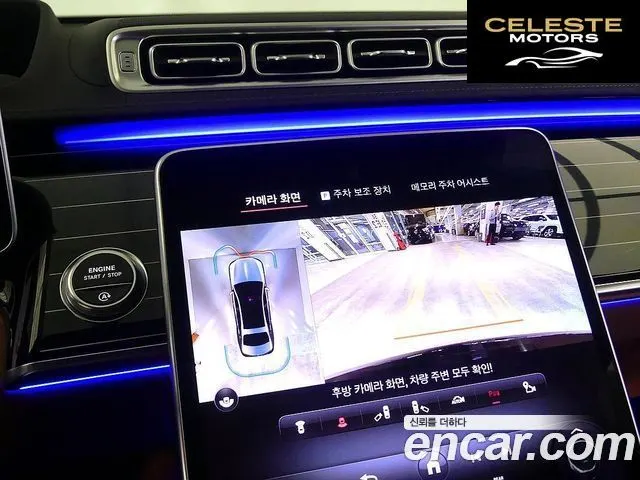MERCEDES MAYBACH S-Classe W223 S580 4MATIC 2023 — photo 12 sur 26