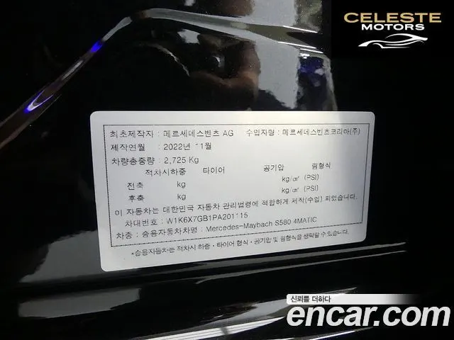 MERCEDES MAYBACH S-Classe W223 S580 4MATIC 2023 — photo 20 sur 26