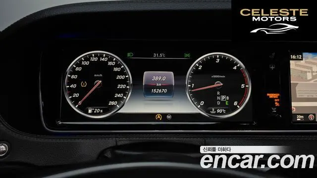 MERCEDES BENZ S-Classe W222 S350L 2015 — photo 8 sur 20