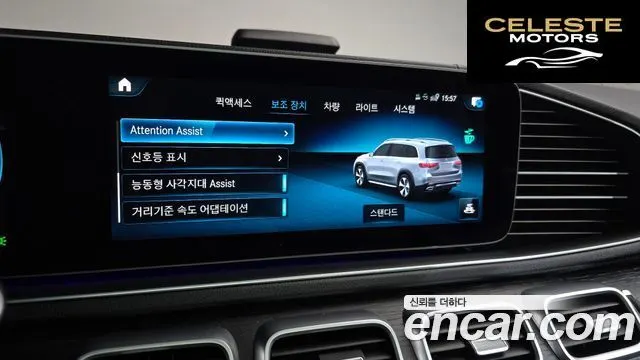 MERCEDES BENZ GLS-Classe X167 GLS400d 4MATIC 2023 — photo 21 sur 37