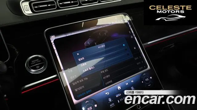 MERCEDES BENZ S-Classe W223 S580L 4MATIC 2021 — photo 17 sur 26