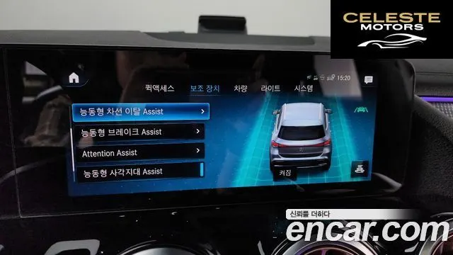 MERCEDES BENZ EQA H243 EQA250 2023 — photo 23 sur 33