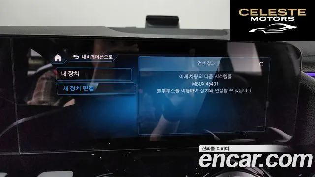 MERCEDES BENZ EQA H243 EQA250 2023 — photo 25 sur 33