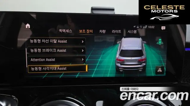 MERCEDES BENZ GLB-Classe X247 GLB250 4MATIC 2023 — photo 16 sur 20