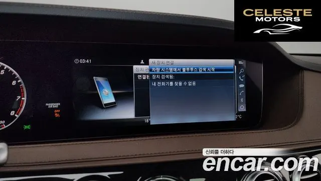 MERCEDES BENZ S-Classe W222 S350L 2020 — photo 37 sur 38