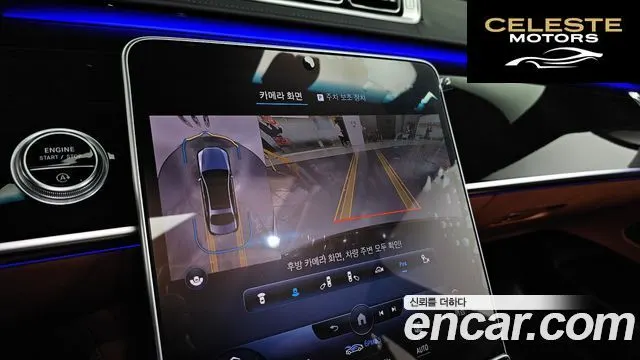 MERCEDES BENZ S-Classe W223 S580L 4MATIC 2022 — photo 20 sur 32