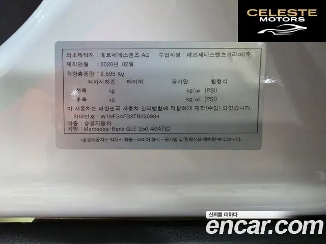 MERCEDES BENZ GLE-Classe W167 GLE350 4MATIC 2026 — photo 11 sur 17