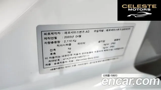 MERCEDES BENZ E-Classe W213 E250 Avantgarde 2022 — photo 20 sur 20