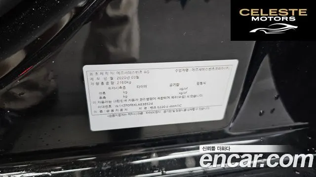 MERCEDES BENZ E-Classe W213 E220d 4MATIC Exclusive 2020 — photo 27 sur 33