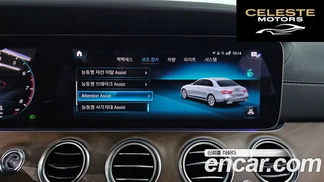 MERCEDES BENZ E-Classe W213 E250 Exclusive 2021 — photo 22 sur 30