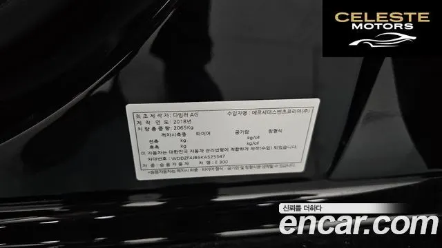 MERCEDES BENZ E-Classe W213 E300 Avantgarde 2019 — photo 26 sur 35