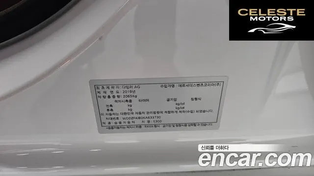 MERCEDES BENZ E-Classe W213 E300 Exclusive 2019 — photo 28 sur 44