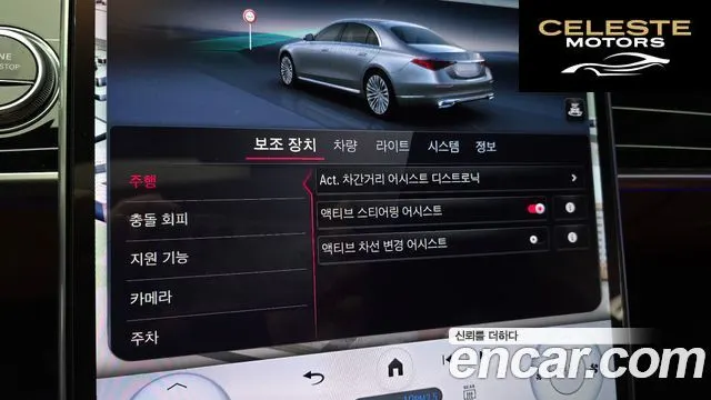 MERCEDES BENZ S-Classe W223 S400 d 4MATIC 2023 — photo 22 sur 32