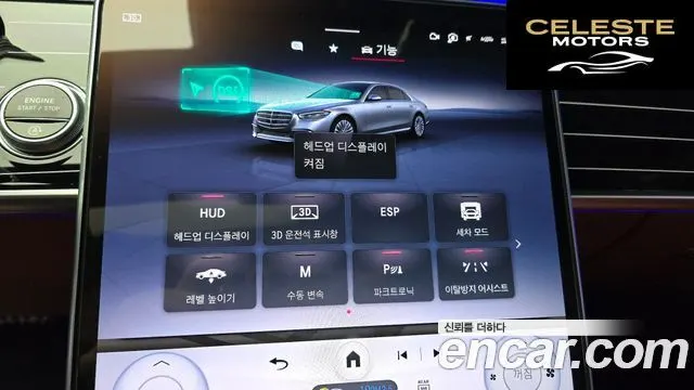 MERCEDES BENZ S-Classe W223 S400 d 4MATIC 2023 — photo 25 sur 32