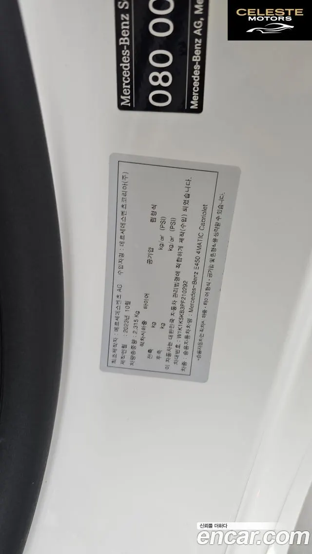 MERCEDES BENZ E-Classe W213 E450 4MATIC Cabriolet 2023 — photo 29 sur 31