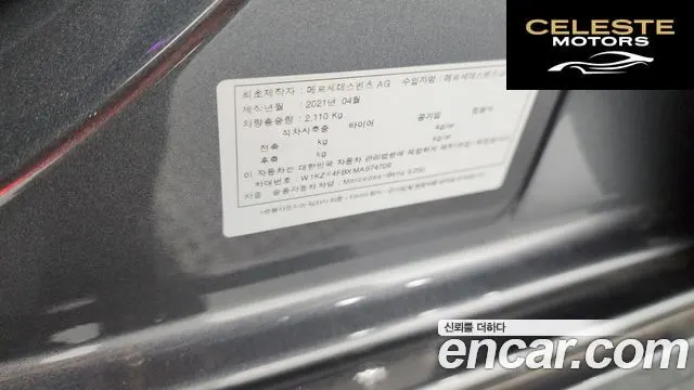 MERCEDES BENZ E-Classe W213 E250 Avantgarde 2021 — photo 26 sur 34