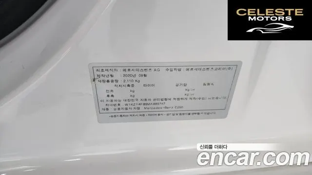 MERCEDES BENZ E-Classe W213 E250 Avantgarde 2021 — photo 29 sur 42