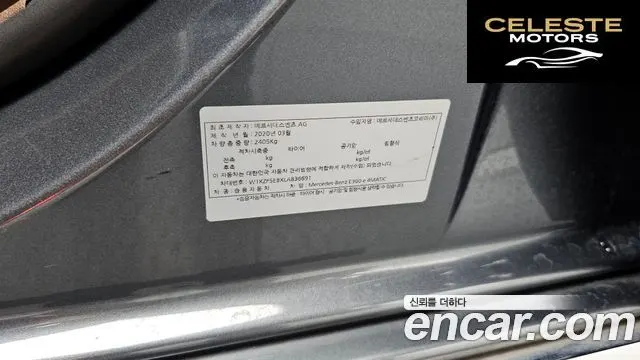 MERCEDES BENZ E-Classe W213 E300e 4MATIC Exclusive 2020 — photo 34 sur 34