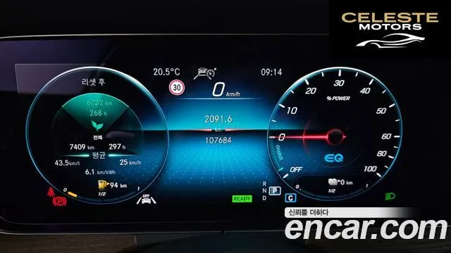 MERCEDES BENZ E-Classe W213 E300e 4MATIC Exclusive 2021 — photo 11 sur 34