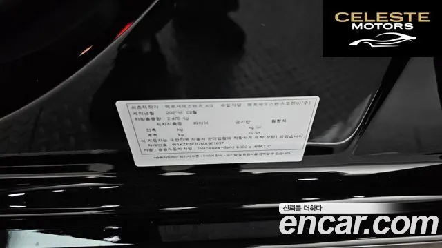 MERCEDES BENZ E-Classe W213 E300e 4MATIC Exclusive 2021 — photo 26 sur 34
