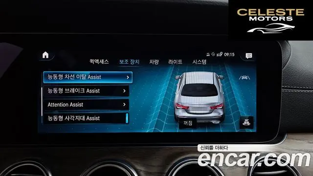 MERCEDES BENZ E-Classe W213 E300e 4MATIC Exclusive 2021 — photo 32 sur 34