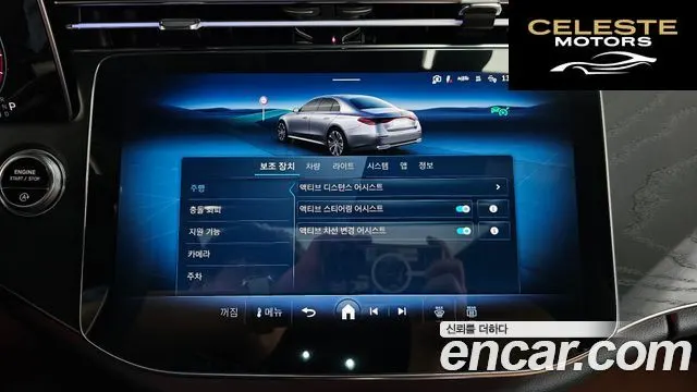 MERCEDES BENZ E-Classe W214 E200 Avantgarde 2024 — photo 33 sur 35
