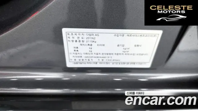 MERCEDES BENZ E-Classe W213 E300 4MATIC Avantgarde 2019 — photo 27 sur 34