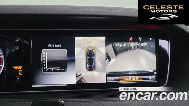 MERCEDES BENZ S-Classe W222 S500L 2015 — photo 14 sur 26