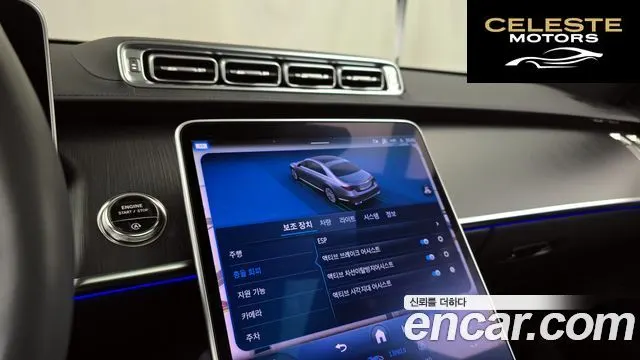 MERCEDES BENZ S-Classe W223 S450L 4MATIC 2026 — photo 20 sur 32