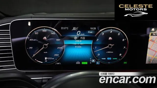 MERCEDES MAYBACH GLS-Classe X167 GLS600 4MATIC 2023 — photo 8 sur 26