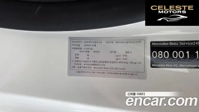 MERCEDES BENZ CLE-Classe C236 CLE200 Coupé 2025 — photo 25 sur 34