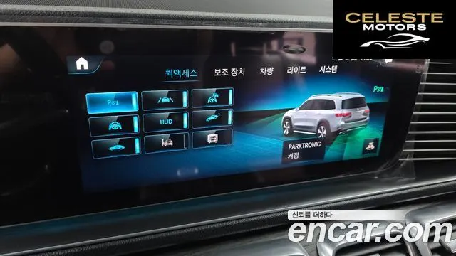 MERCEDES BENZ GLS-Classe X167 GLS580 4MATIC 2021 — photo 22 sur 35