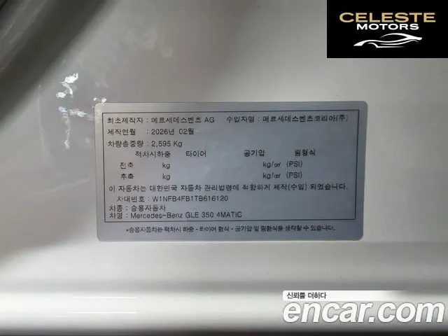 MERCEDES BENZ GLE-Classe W167 GLE350 4MATIC 2026 — photo 10 sur 16
