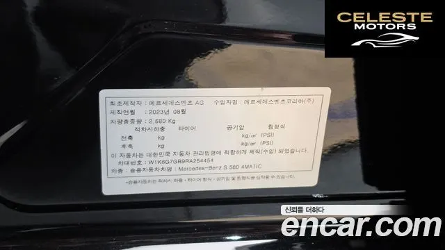 MERCEDES BENZ S-Classe W223 S580L 4MATIC 2024 — photo 20 sur 20