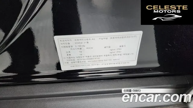 MERCEDES BENZ GLE-Classe W167 GLE450 4MATIC 2025 — photo 28 sur 43