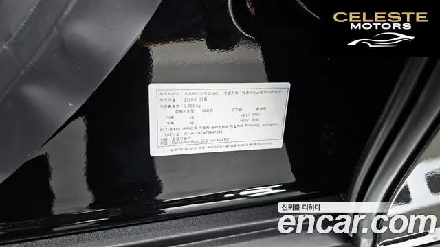 MERCEDES BENZ GLS-Classe X167 GLS450 4MATIC 2026 — photo 16 sur 38