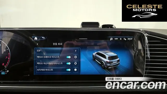 MERCEDES BENZ GLS-Classe X167 GLS450 4MATIC 2026 — photo 22 sur 38