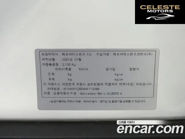 MERCEDES BENZ GLB-Classe X247 GLB200 d 2021 — photo 20 sur 26