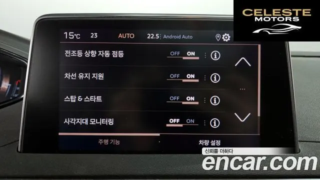 PEUGEOT 5008 21.5 BlueHDi GT Line 2021 — photo 16 sur 20