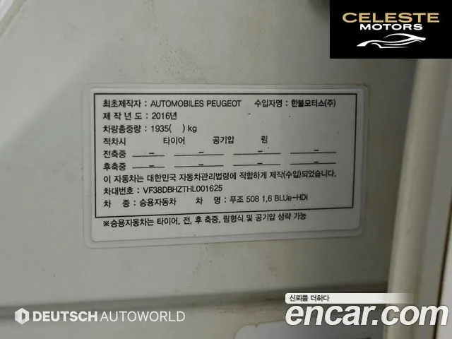 PEUGEOT 508 1.6 BlueHDi 2017 — photo 20 sur 26