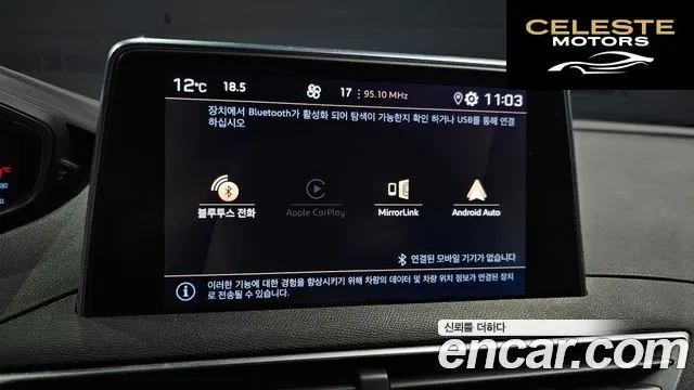 PEUGEOT 5008 21.5 BlueHDi GT Line 2019 — photo 14 sur 20
