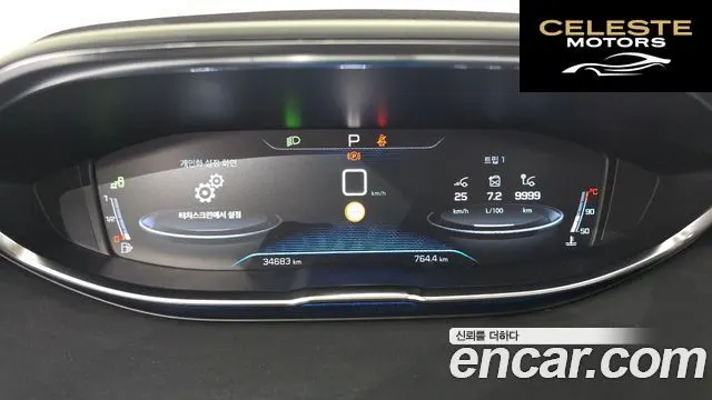 PEUGEOT 5008 21.5 BlueHDi 2020 — photo 11 sur 32