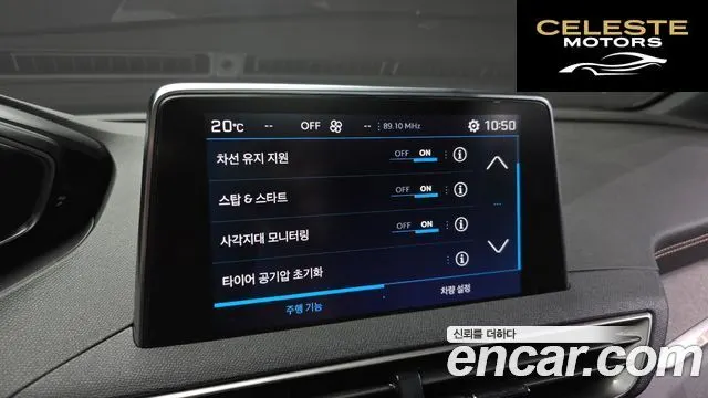 PEUGEOT 5008 21.5 BlueHDi GT Line 2021 — photo 15 sur 20