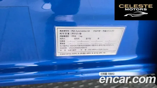 PEUGEOT e-2008 2EV GT 2022 — photo 35 sur 35