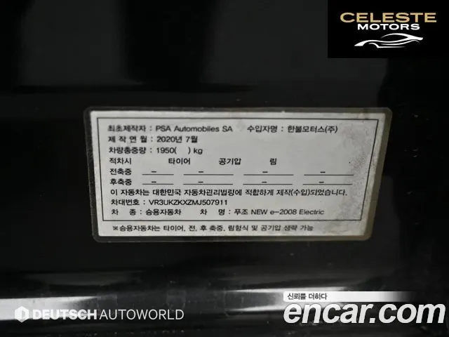 PEUGEOT e-2008 2EV GT 2021 — photo 20 sur 26